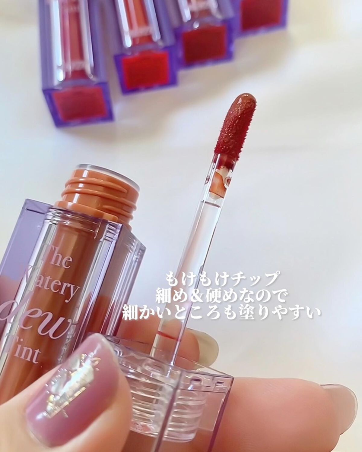 ザ ウォータリーデューティント/MERZY/リップティントを使ったクチコミ(2枚目)