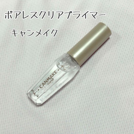 ポアレスクリアプライマー/キャンメイク/化粧下地を使ったクチコミ(1枚目)