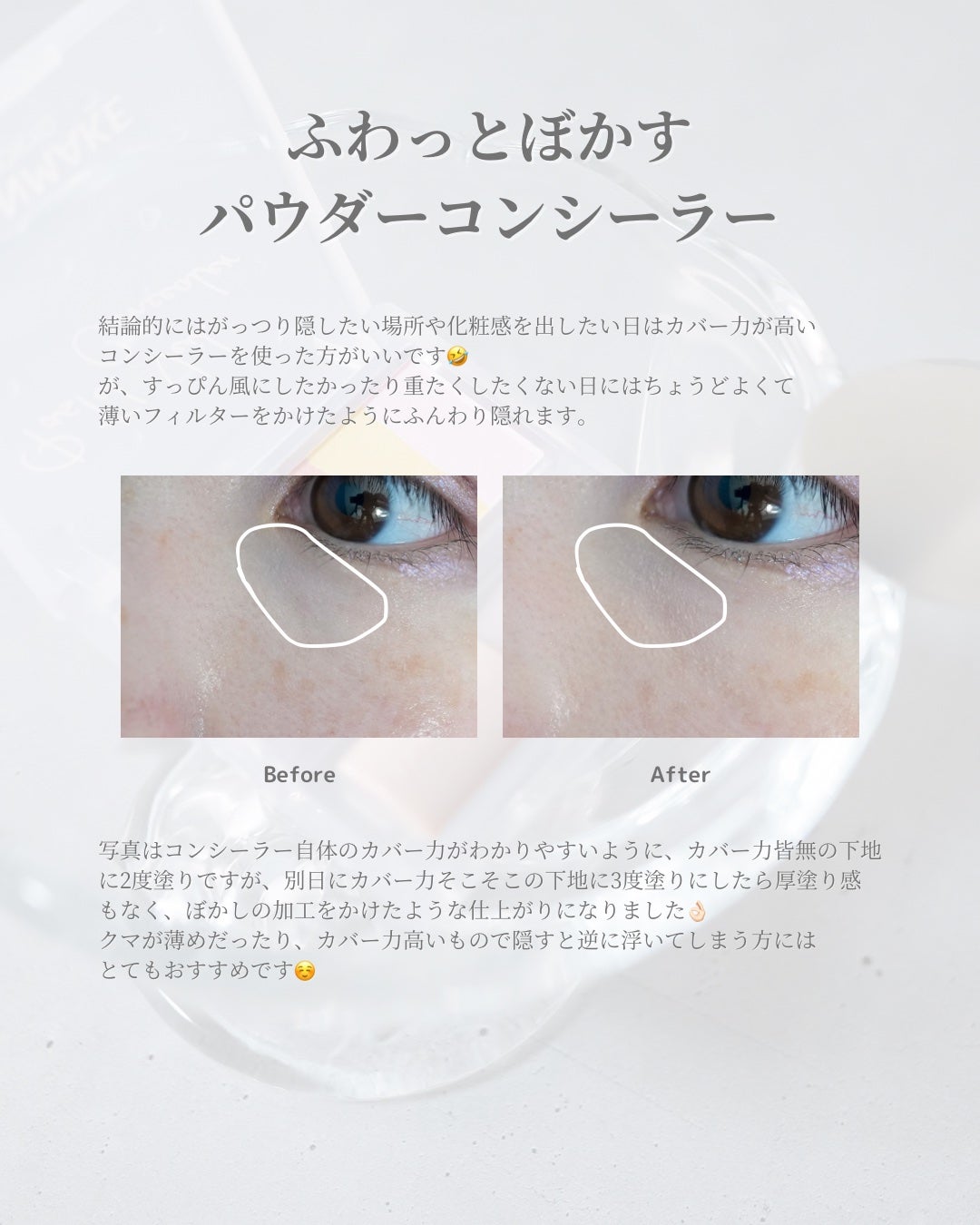 パステルヴェールコンシーラー/キャンメイク/パレットコンシーラーを使ったクチコミ(2枚目)