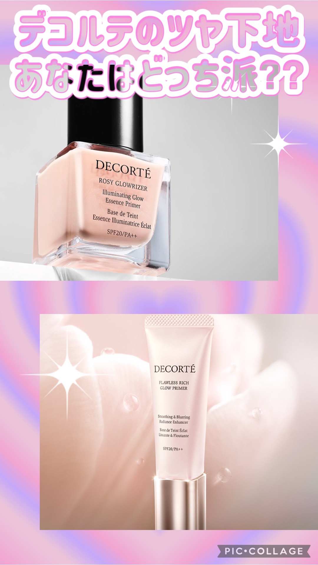 フローレススキン グロウライザー/DECORTÉ/化粧下地を使ったクチコミ（1枚目）