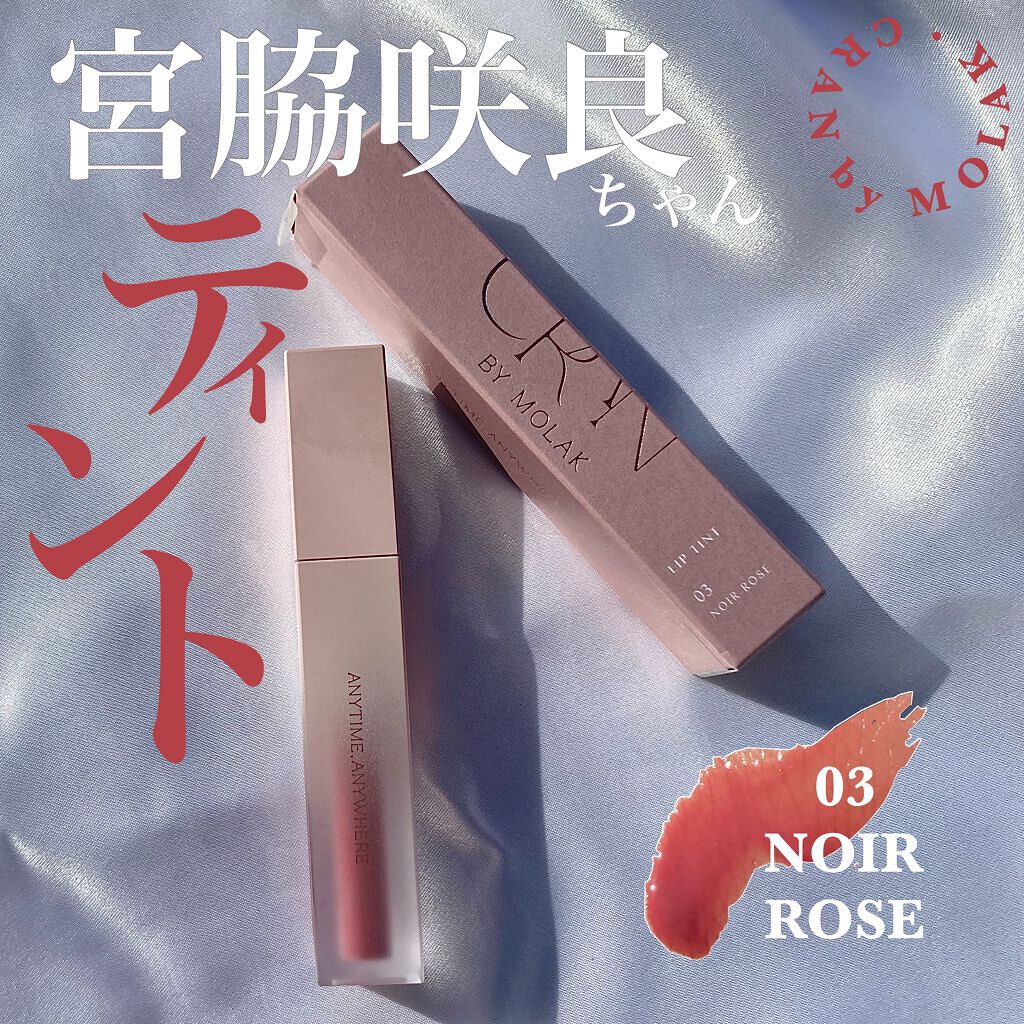 BLOOM JELLY TINT /CRAN BY MOLAK /口紅を使ったクチコミ（1枚目）