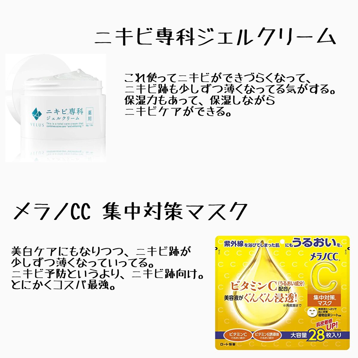 集中対策マスク/メラノCC/シートマスク・パックを使ったクチコミ（2枚目）