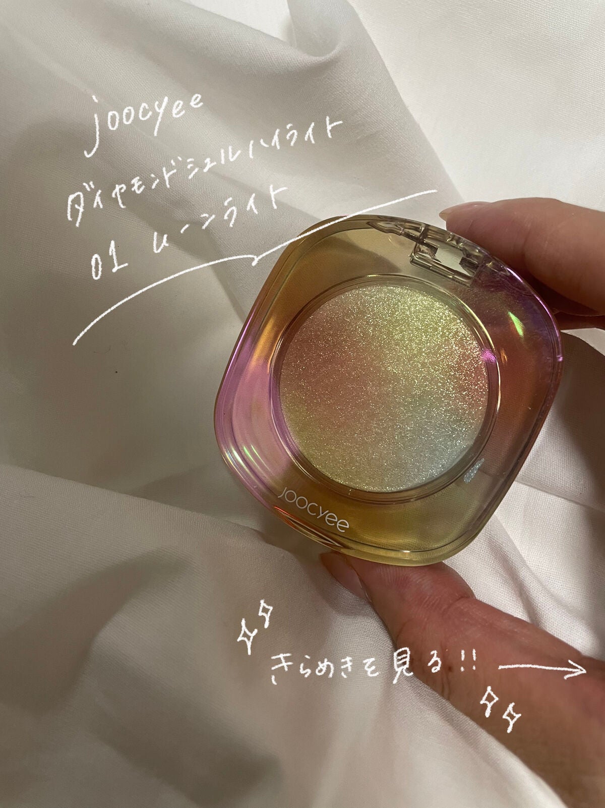 ダイヤモンドシェルハイライト/Joocyee/パウダーハイライトを使ったクチコミ(2枚目)