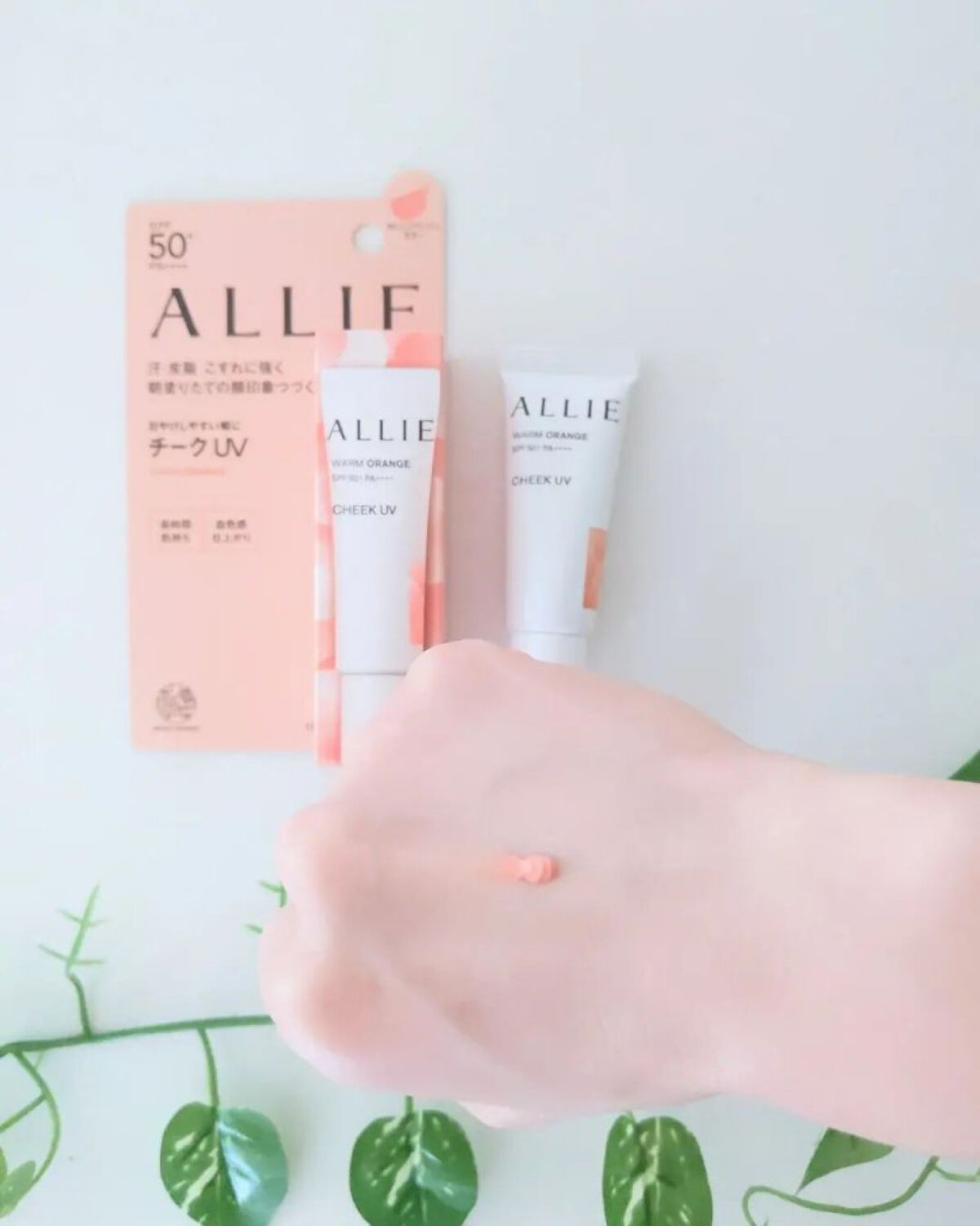 アリィー クロノビューティ カラーチューニングUV/アリィー/日焼け止めクリームを使ったクチコミ（3枚目）