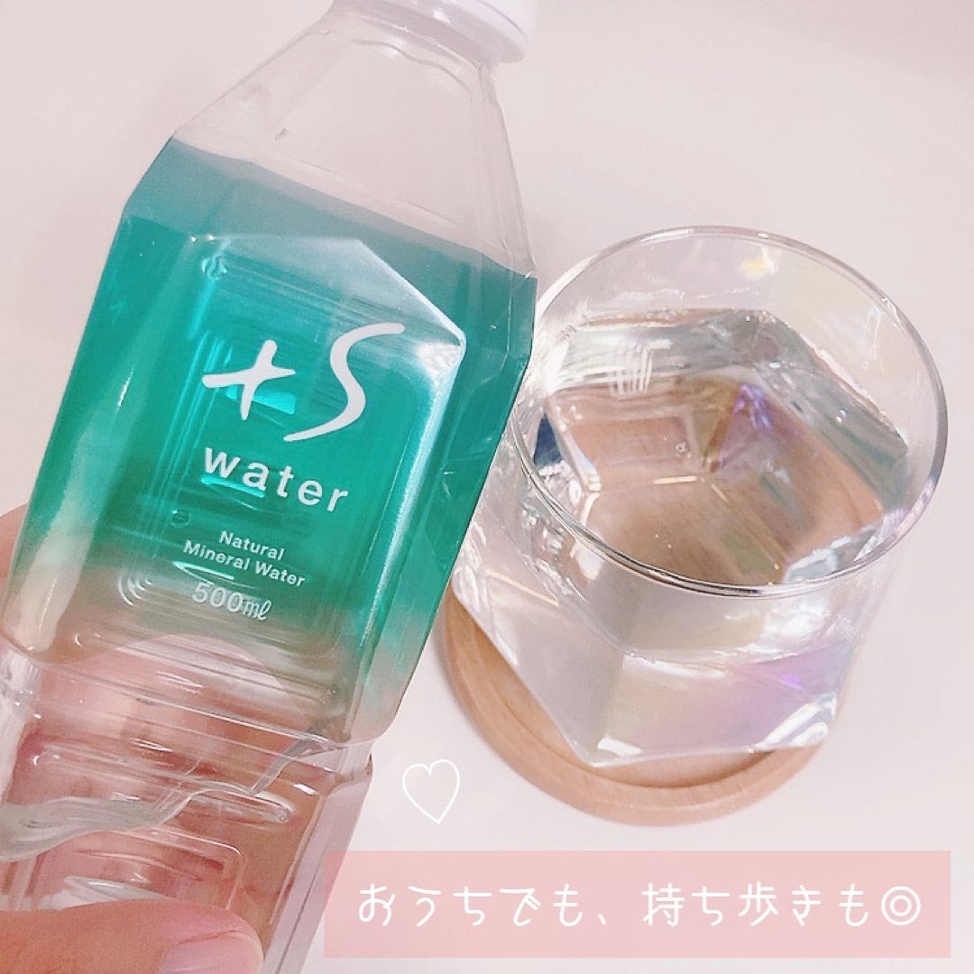 +S water/+S water/ミネラルウォーターを使ったクチコミ(3枚目)