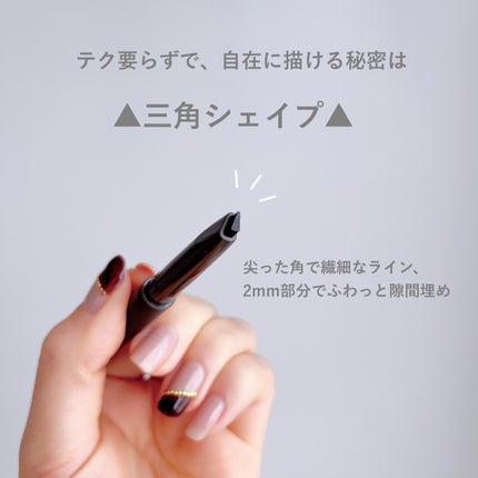 なつ on LIPS 「スキル不要アイブロウペンシル最近、リニューアルが相次いでいるシ..」(4枚目)