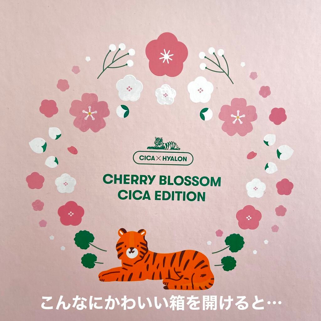 さくらCICAエディション/VT/スキンケアキットを使ったクチコミ(1枚目)