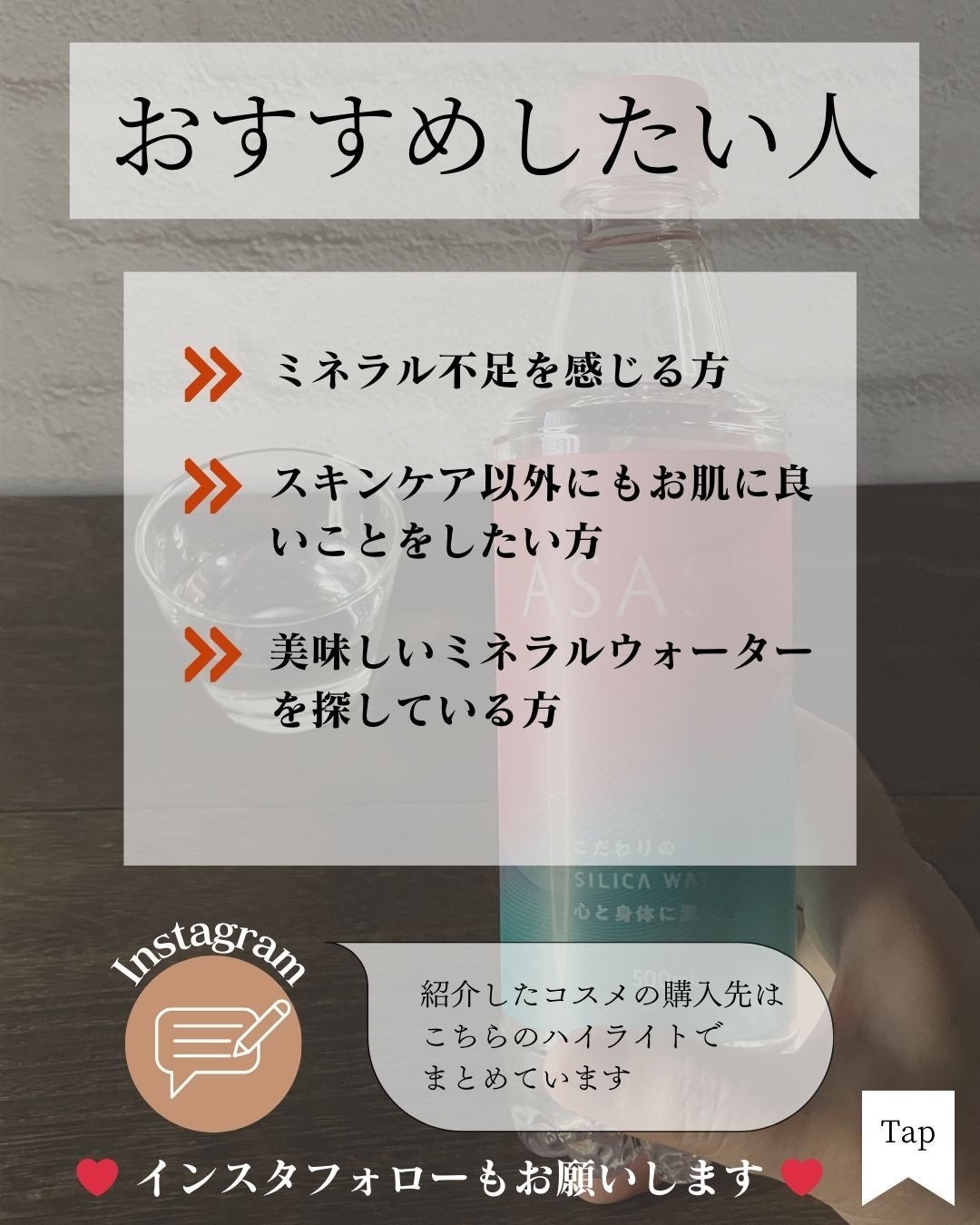 ASASUI-アサスイ-/ASASUI/ミネラルウォーターを使ったクチコミ(5枚目)