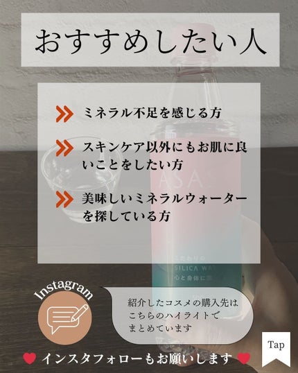 ASASUI-アサスイ-/ASASUI/ミネラルウォーターを使ったクチコミ(5枚目)