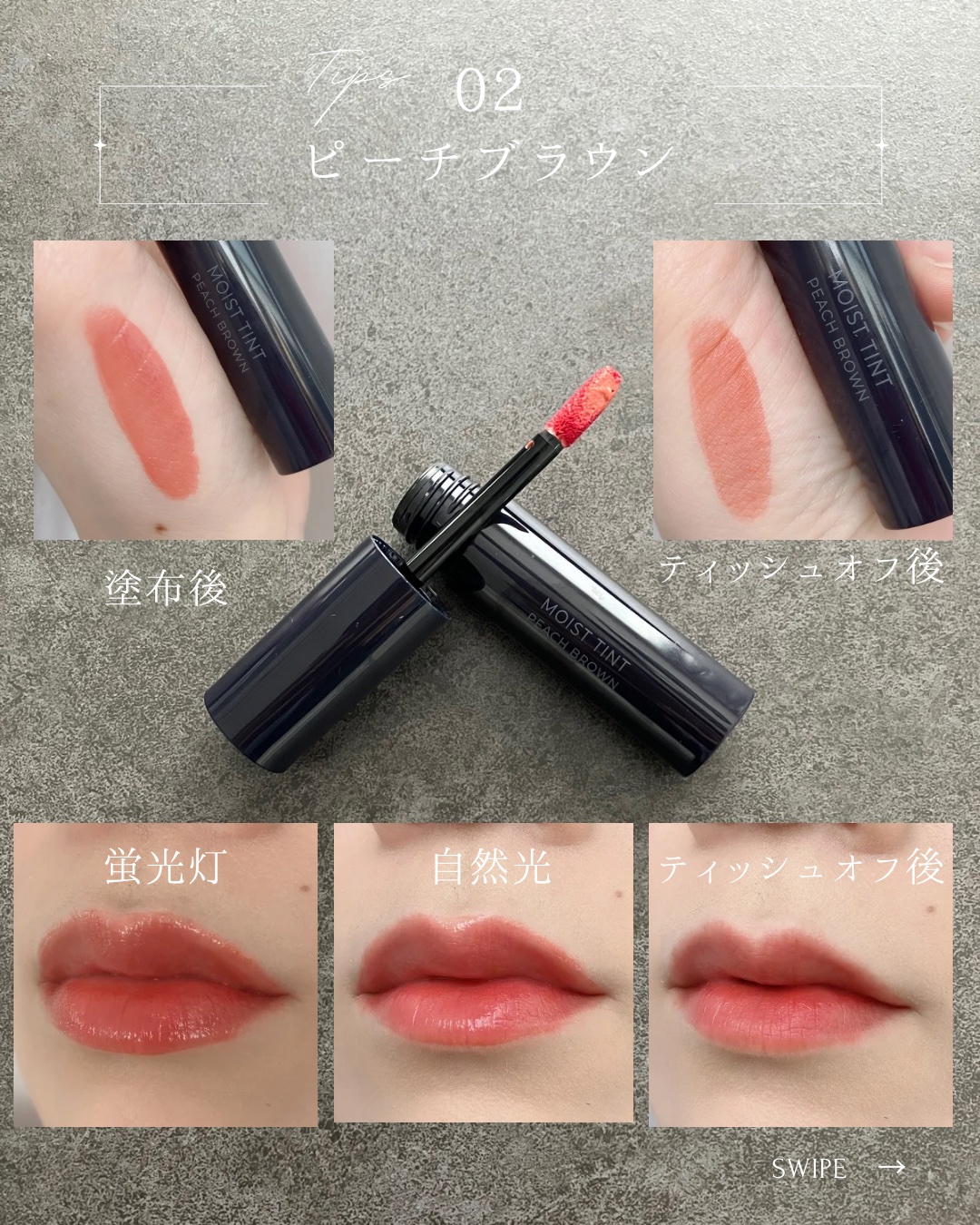 モイストティント ラズベリーローズ/MIRIMU/リップティントを使ったクチコミ（3枚目）