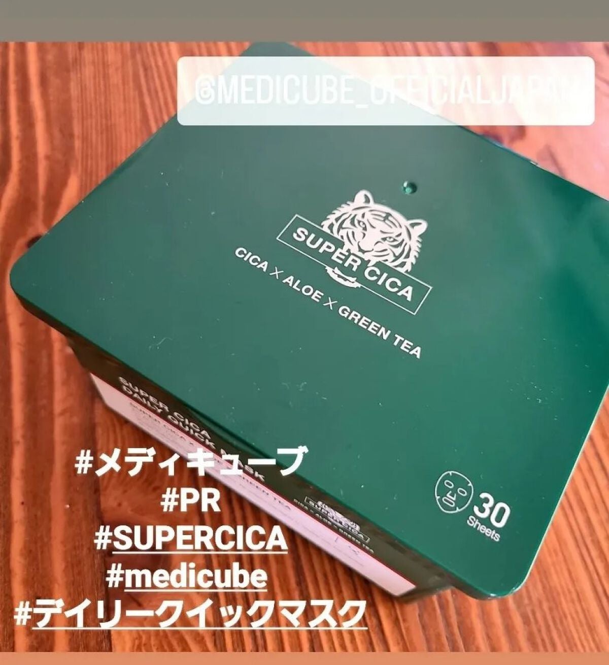 hahihomi★ on LIPS 「デイリークイックマスク薄いマスクにたっぷり染み込んだ美容液ひた..」(1枚目)