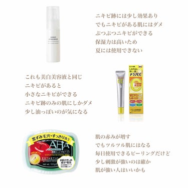 敏感肌用薬用美白美容液/無印良品/美容液を使ったクチコミ（2枚目）