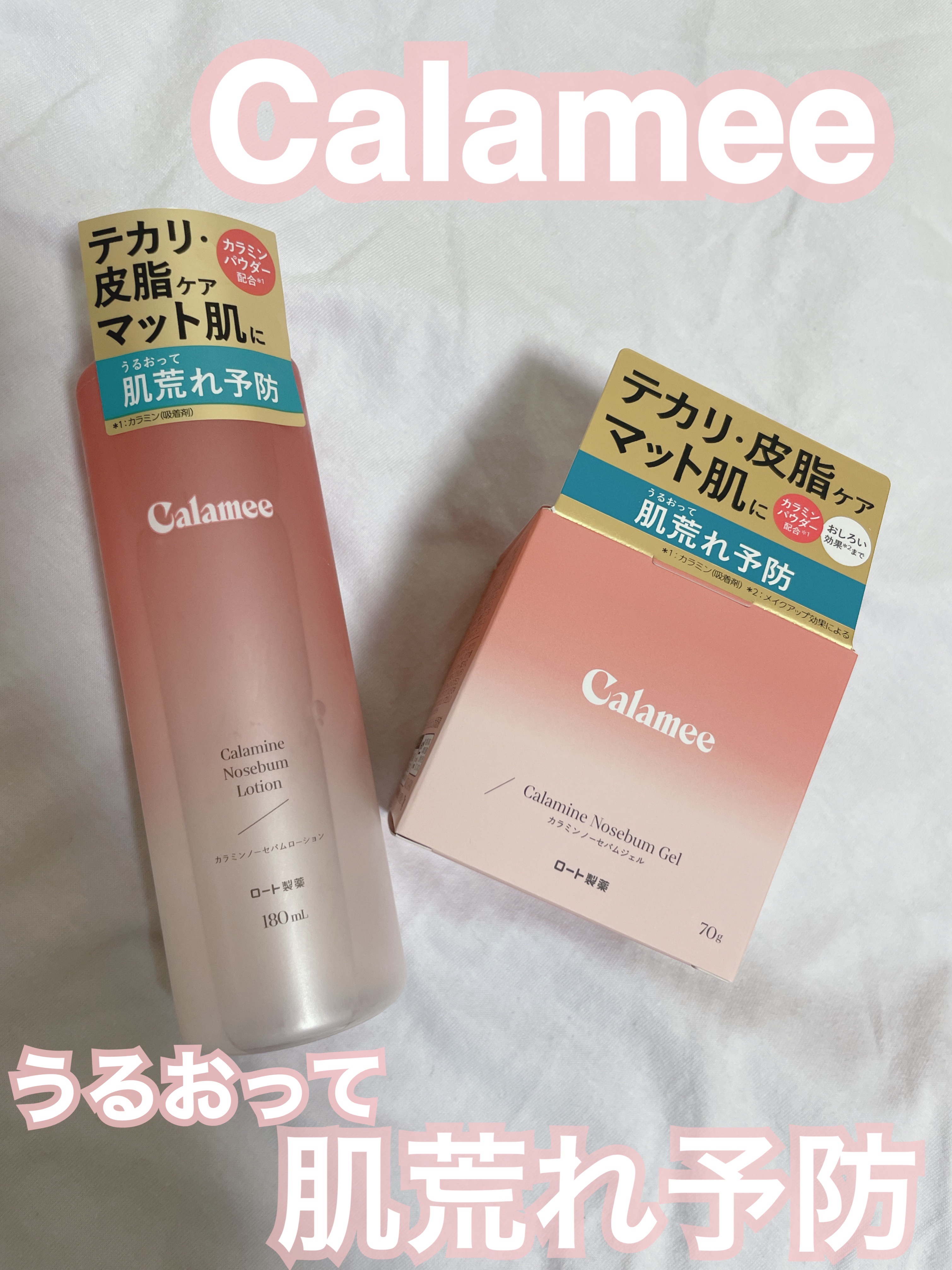 カラミー カラミンノーセバムローション/Calamee/化粧水を使ったクチコミ（1枚目）