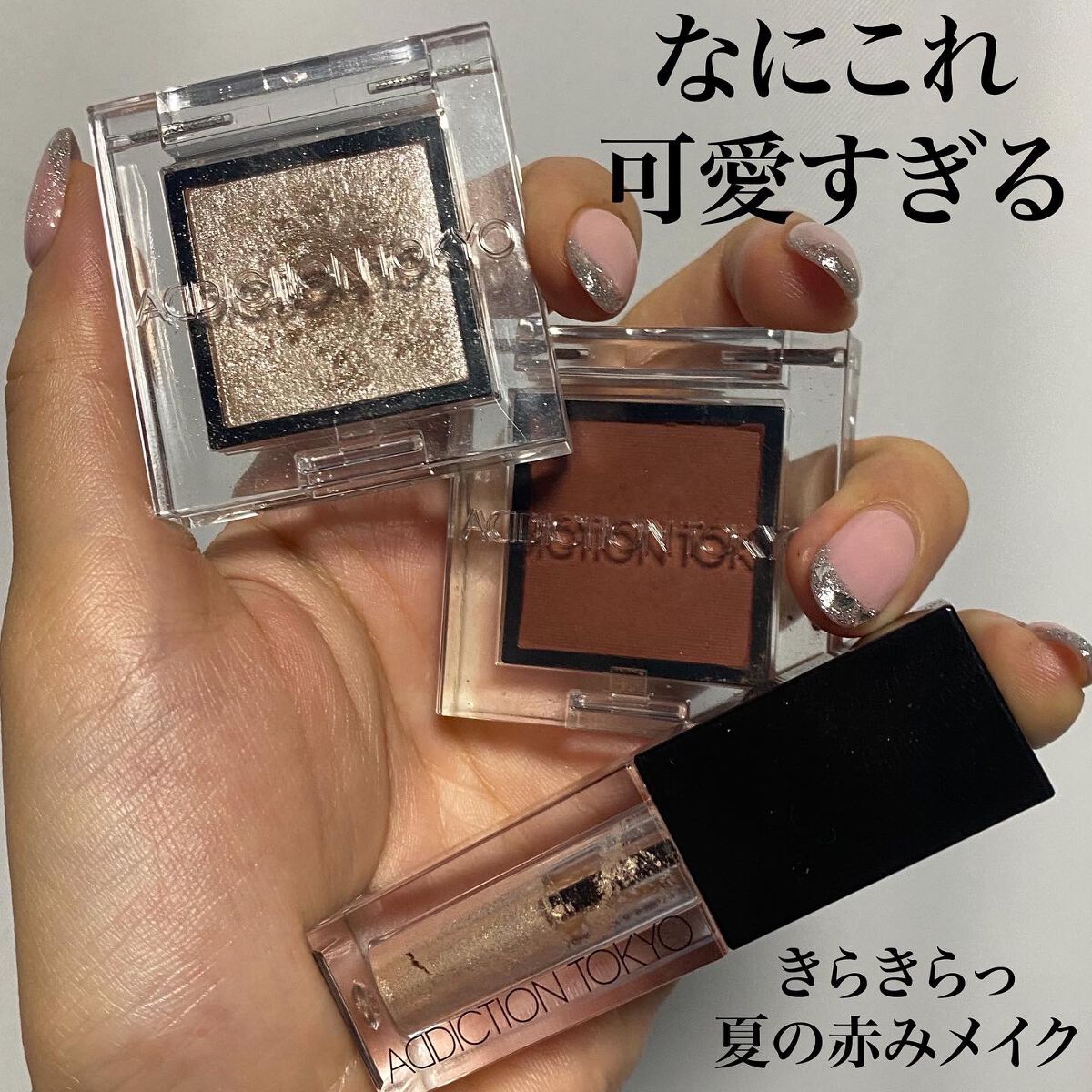 アディクション ザ アイシャドウ パール/ADDICTION/単色アイシャドウを使ったクチコミ(1枚目)