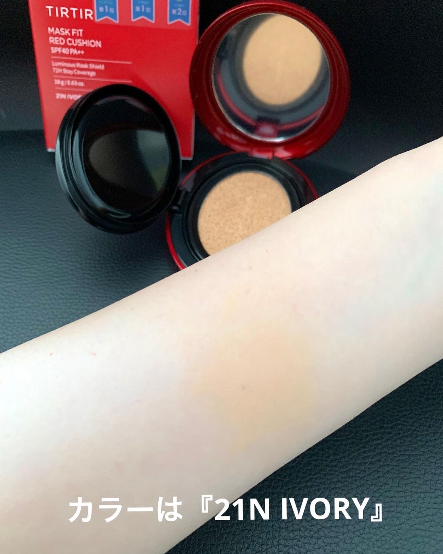 マスク フィット レッド クッション/TIRTIR(ティルティル)/クッションファンデーションを使ったクチコミ(2枚目)