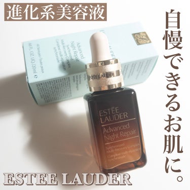 試してみた】アドバンス ナイト リペア SMR コンプレックス/ESTEE