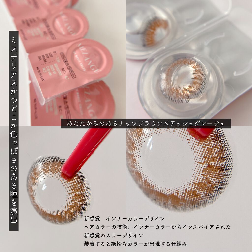 MELANGE 1day/MELANGE BY MAGICCOLOR/ワンデー(1DAY)カラコンを使ったクチコミ(3枚目)