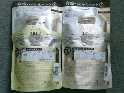 ビタミン リペアシャンプー/コラーゲン リペアヘアトリートメント/mixim suppli/市販シャンプーを使ったクチコミ(2枚目)