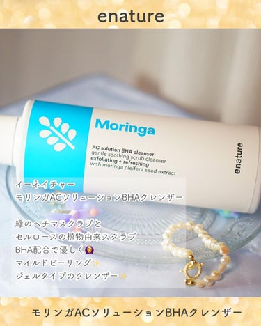 eNature Moringa AC Solution BHA Cleanserのクチコミ「☂︎*̣̩⋆̩*

イッツスキンの姉妹ブランド、
イーネイチャー🌱𓂃 𓈒𓏸

大容量の
モリン.....」（2枚目）