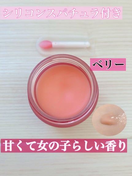リップスリーピングマスク/LANEIGE/リップバームを使ったクチコミ(3枚目)
