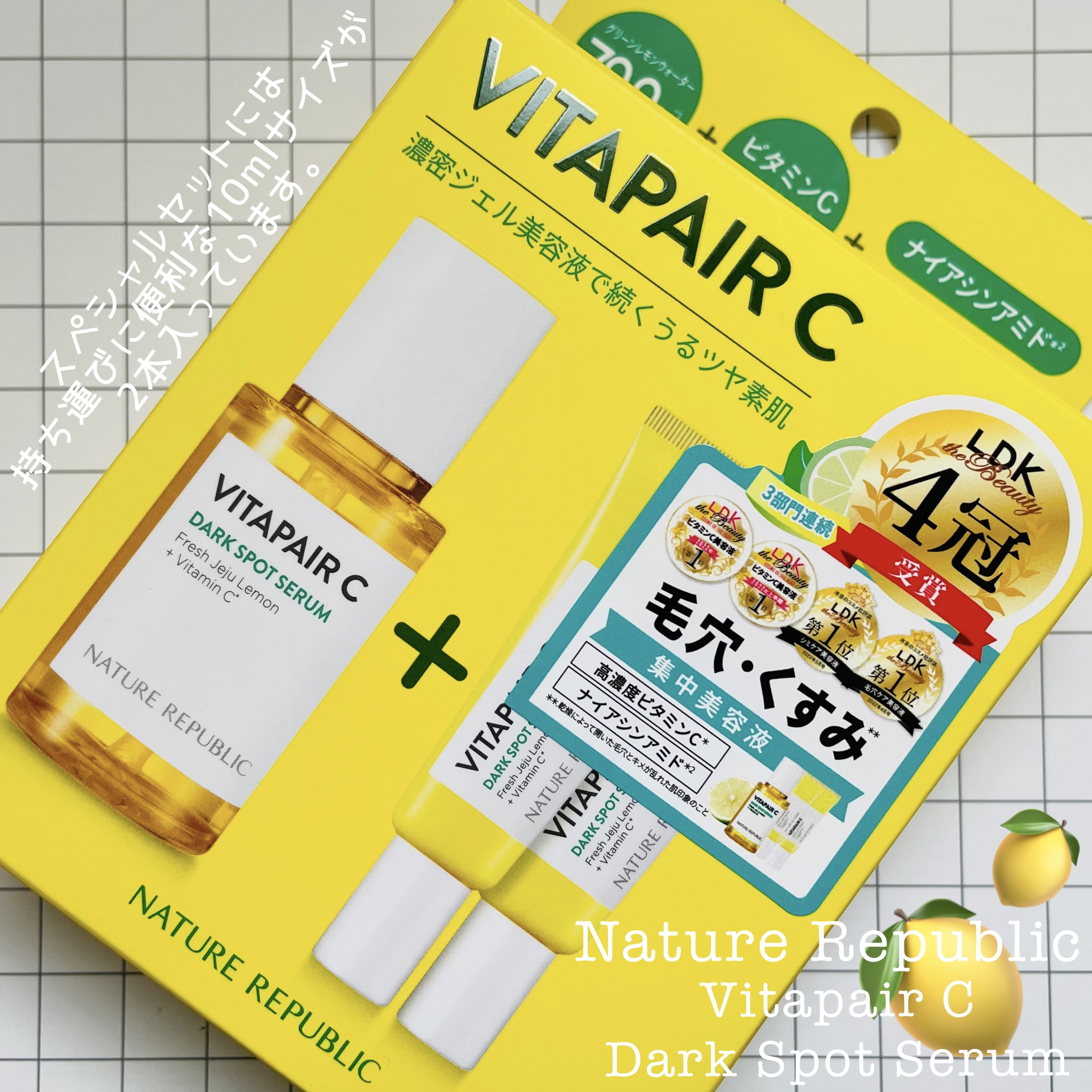 ビタペアC 集中美容液スペシャルセット/ネイチャーリパブリック/美容液を使ったクチコミ（3枚目）