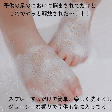 足を洗おう フットシャンプー/ON: THE BODY/レッグ・フットケアを使ったクチコミ(3枚目)