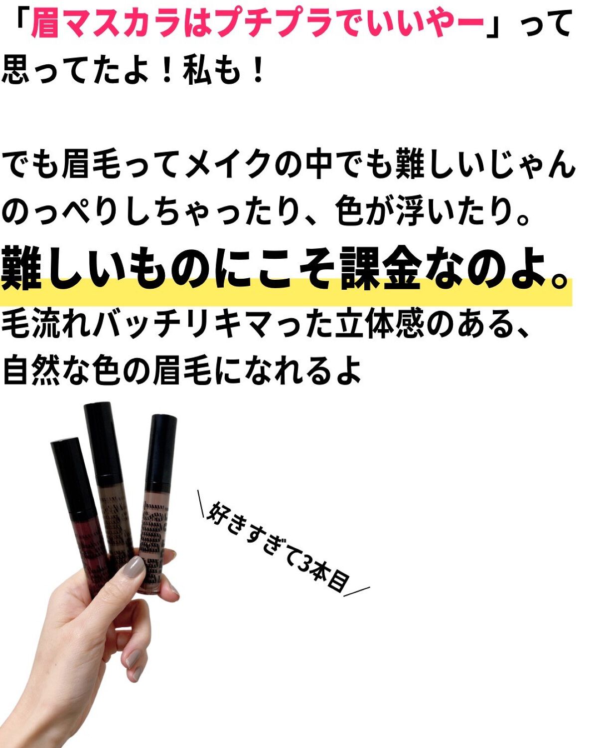 アイブロウ ビッグ ブースト ファイバー ジェル/M・A・C/眉マスカラを使ったクチコミ(8枚目)