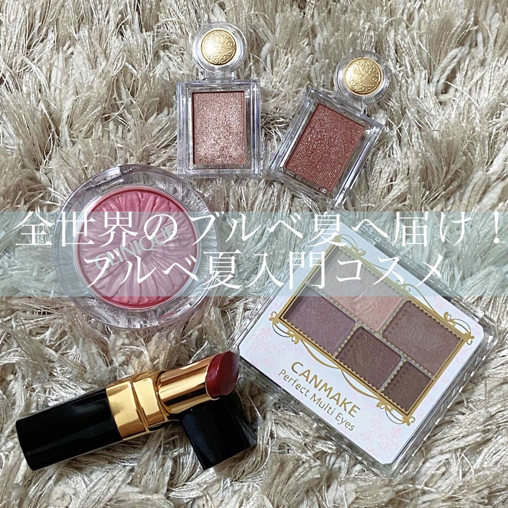 パーフェクトマルチアイズ/キャンメイク/アイシャドウパレットを使ったクチコミ(1枚目)