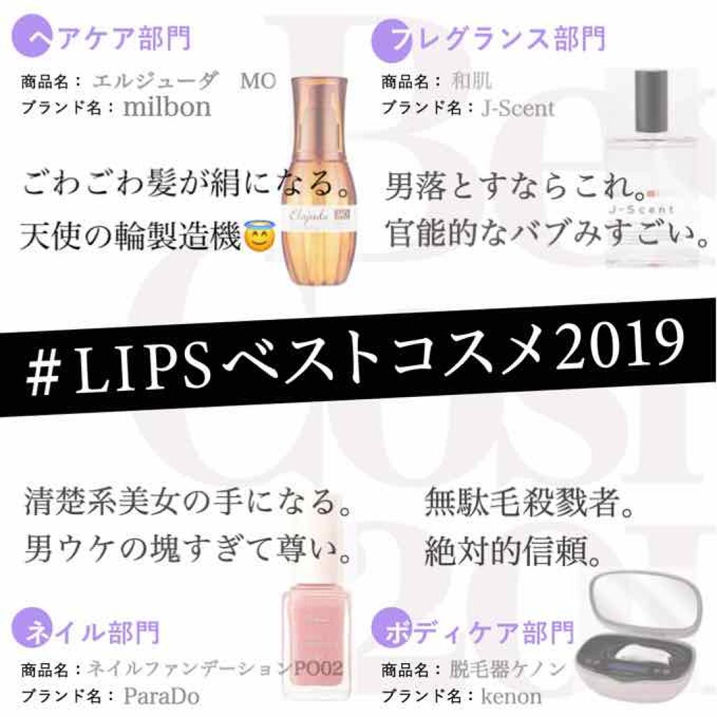 エルジューダ MO/エルジューダ/ヘアオイルを使ったクチコミ（1枚目）