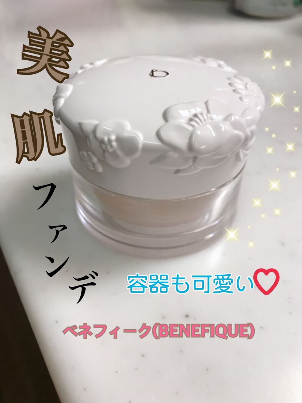 ファンデーション スポンジ (プライムグロウ)/BENEFIQUE/パフ・スポンジを使ったクチコミ(1枚目)