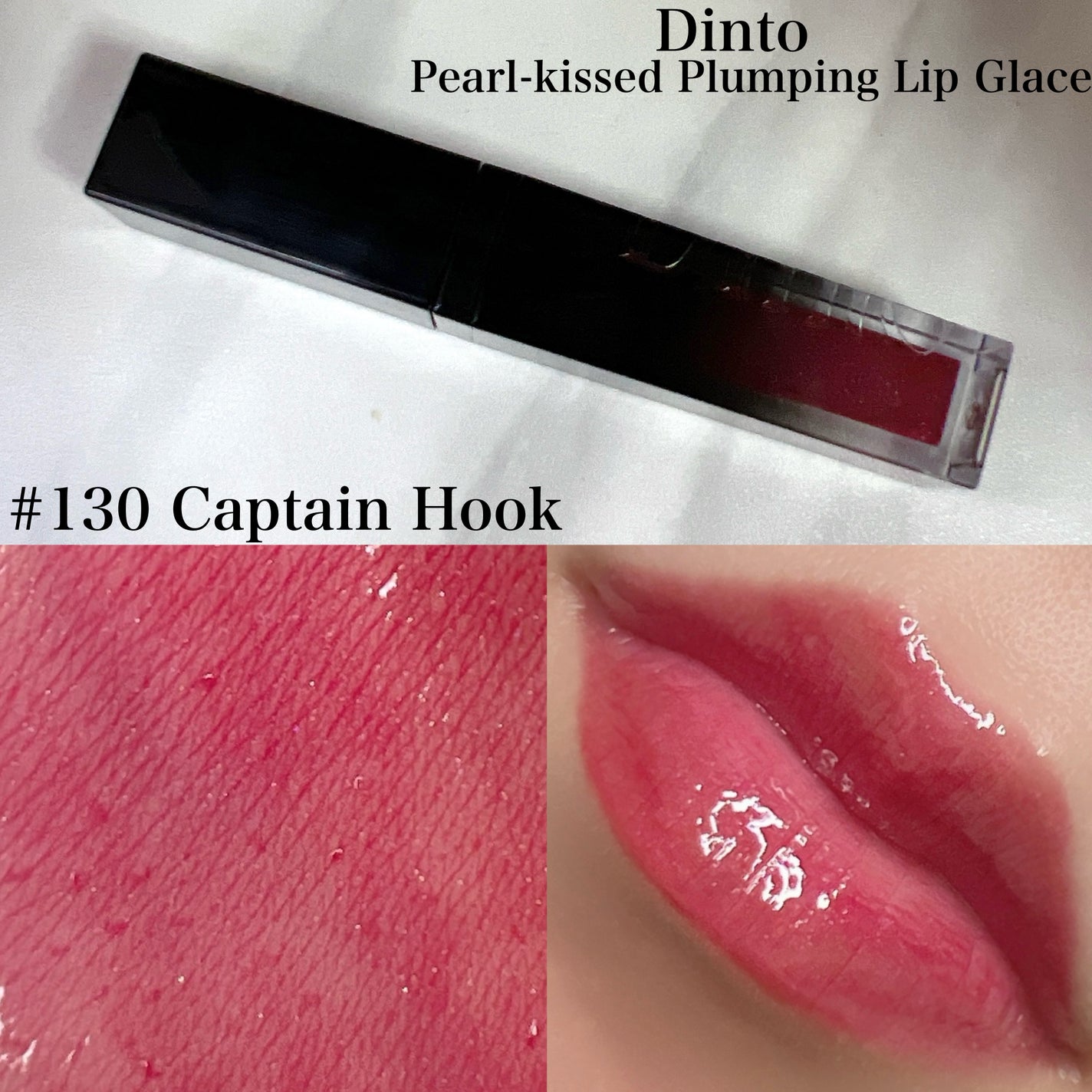 ボリュームパールキッスグロス/Dinto/リップグロスを使ったクチコミ(4枚目)