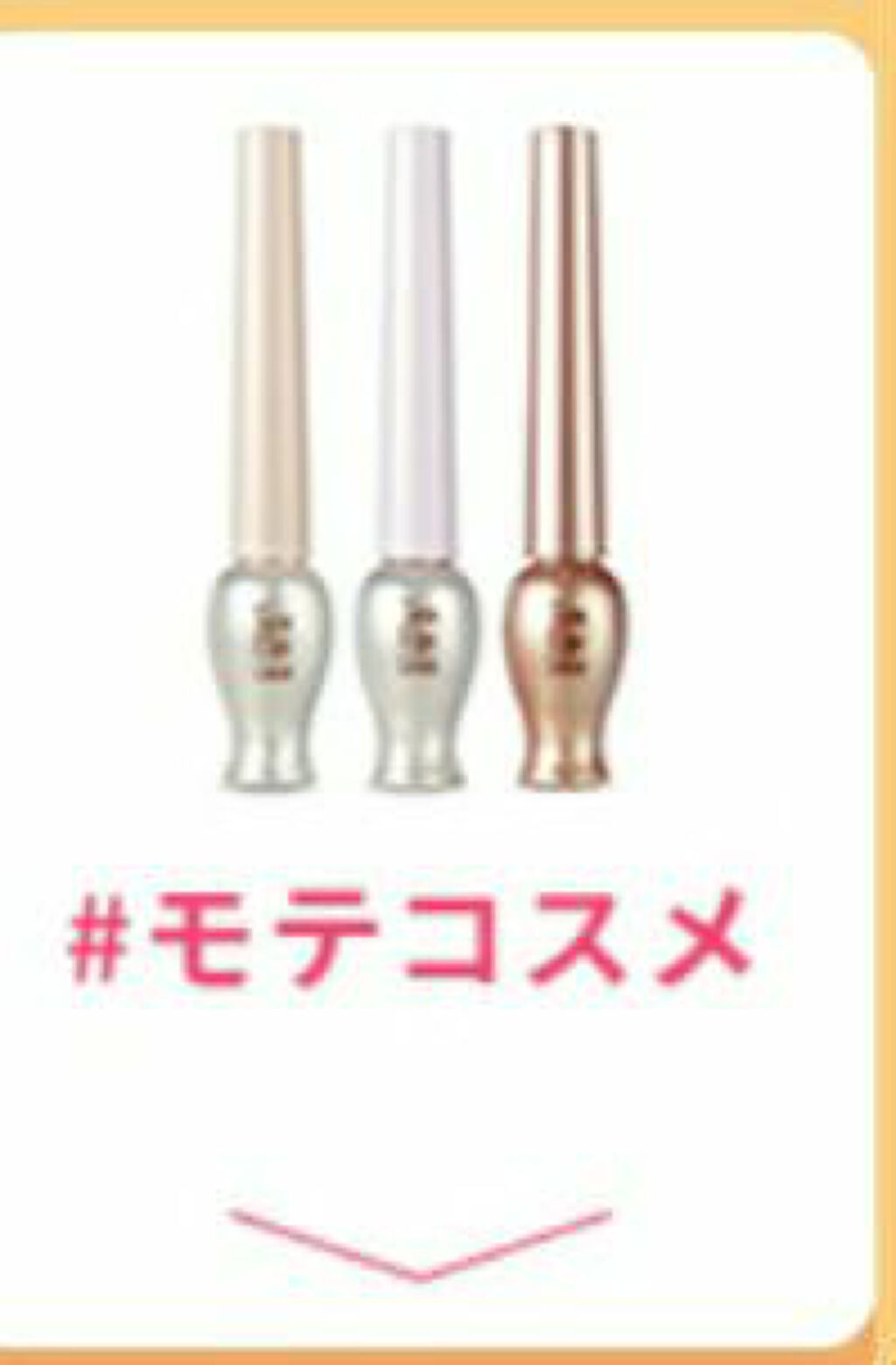 ティアー アイライナー/ETUDE/リキッドアイライナーを使ったクチコミ(5枚目)