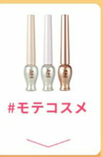 ティアー アイライナー/ETUDE/リキッドアイライナーを使ったクチコミ(5枚目)