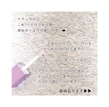 スウィートプランパー/VAVI MELLO/リップグロスを使ったクチコミ(2枚目)