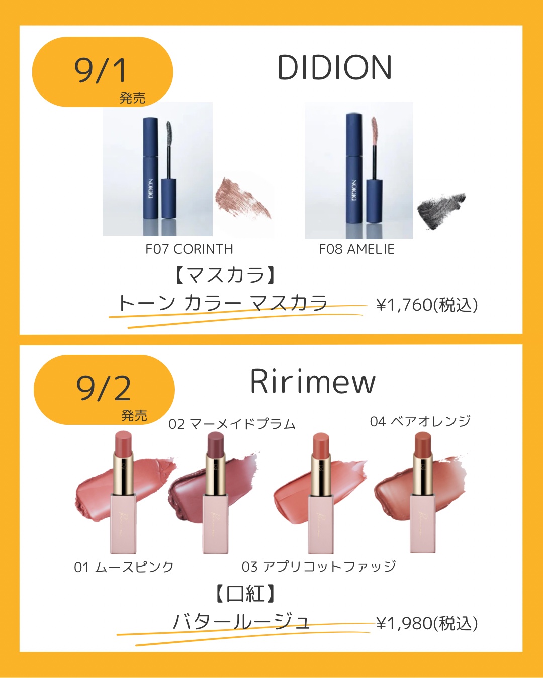 ディアダーリングウォーターティント Jelly Pang Collection/ETUDE/リップティントを使ったクチコミ（3枚目）