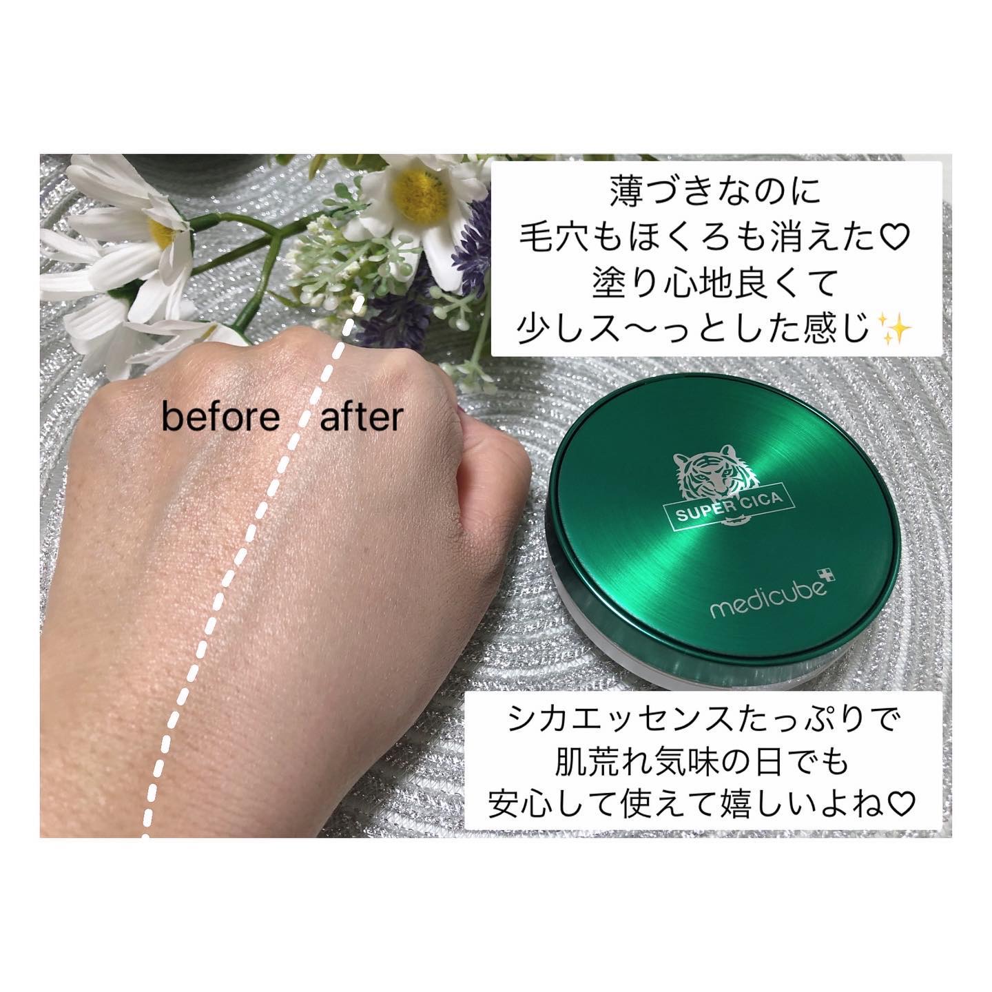 スーパーシカクッション/MEDICUBE/クッションファンデーションを使ったクチコミ（2枚目）