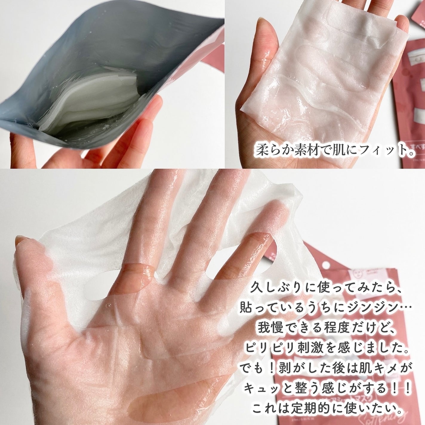 3番 すべすべキメケアシートマスク/numbuzin/シートマスク・パックを使ったクチコミ(5枚目)