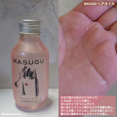 MASUGU シャンプー／トリートメント/STYLEE/シャンプー・コンディショナーを使ったクチコミ（7枚目）