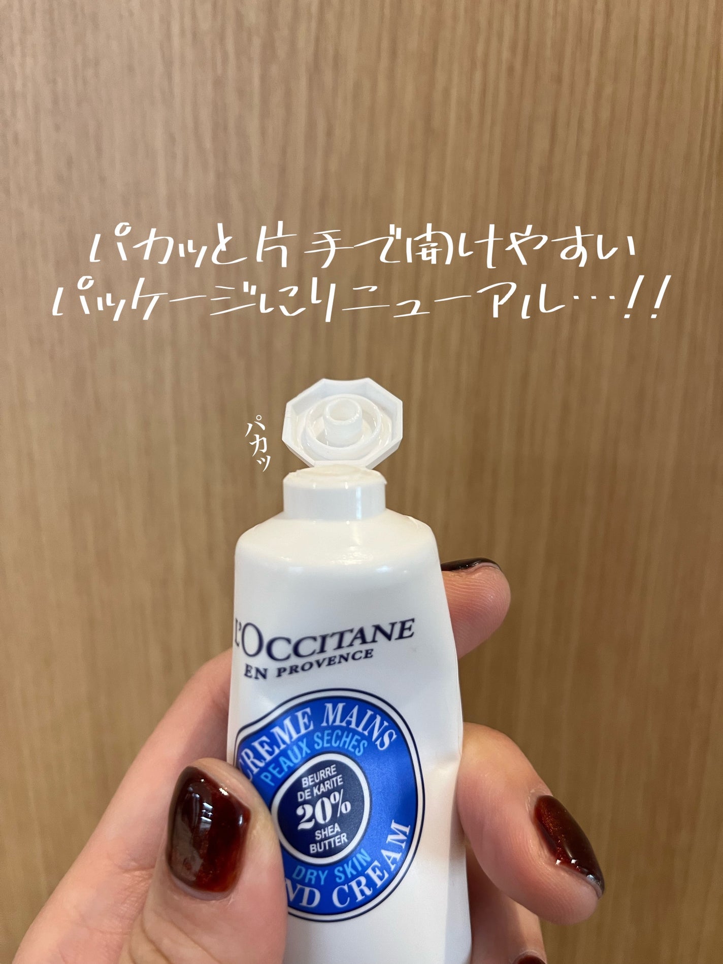 シア ハンドクリーム/L'OCCITANE/ハンドクリームを使ったクチコミ(2枚目)
