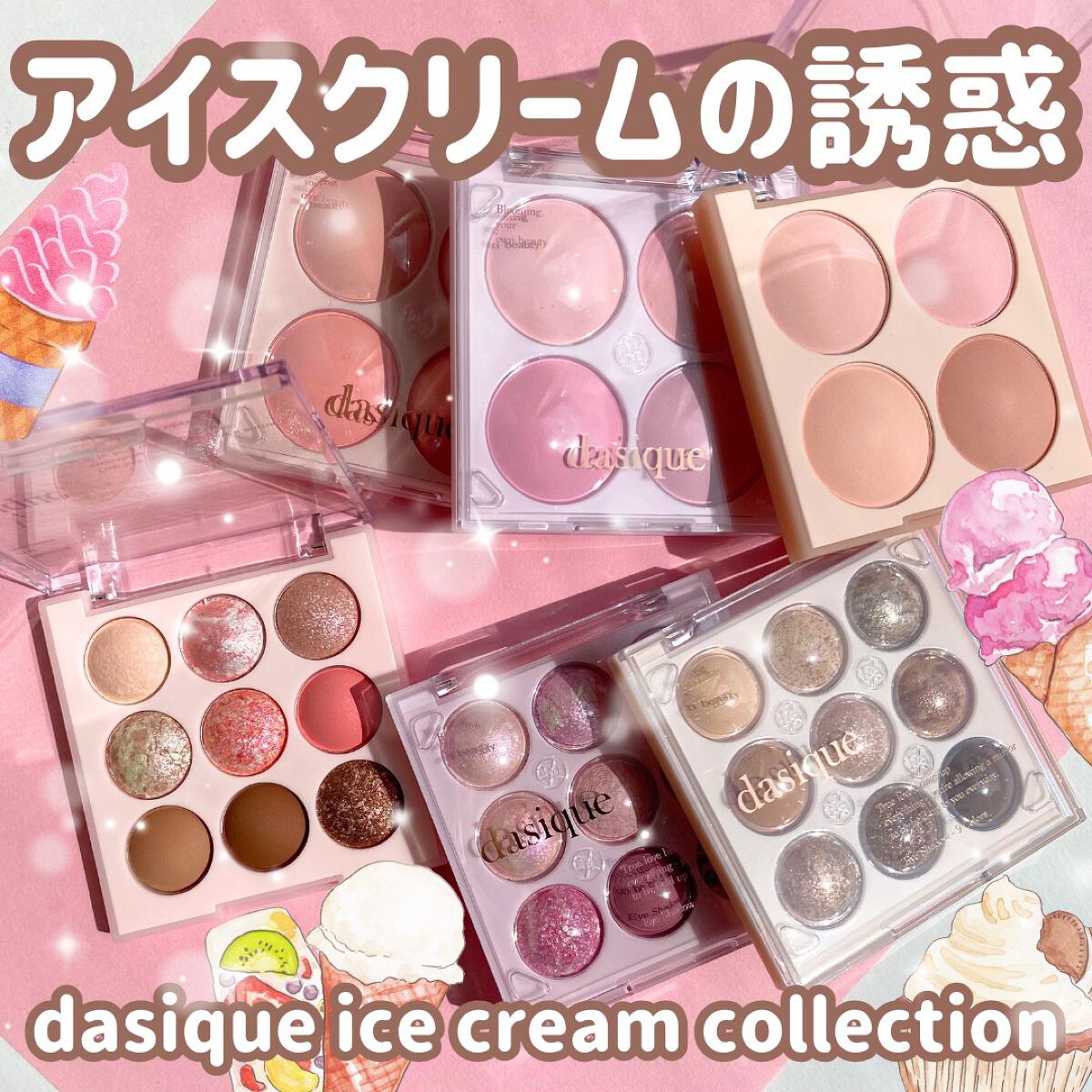 シャドウパレット/dasique/アイシャドウパレットを使ったクチコミ（1枚目）