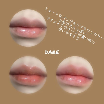 デューイ グロウ リップ ティント/NAMING./リップティントを使ったクチコミ(4枚目)