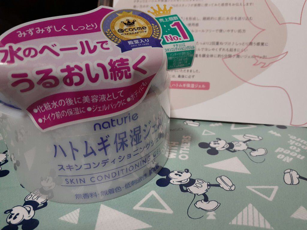 ハトムギ保湿ジェル(ナチュリエ スキンコンディショニングジェル)/ナチュリエ/美容液を使ったクチコミ(1枚目)