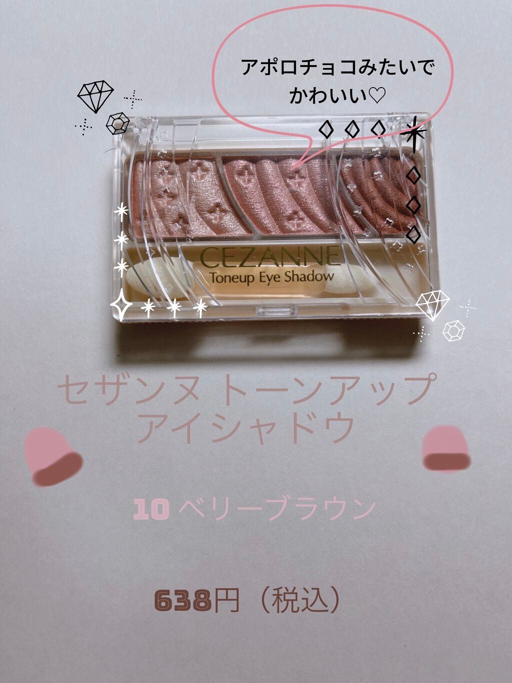 トーンアップアイシャドウ/CEZANNE/アイシャドウパレットを使ったクチコミ(1枚目)