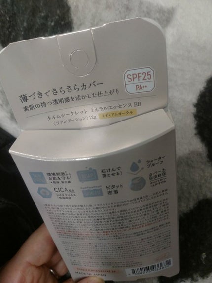 ミネラルエッセンス BB/TIME SECRET/その他ファンデーションを使ったクチコミ(2枚目)