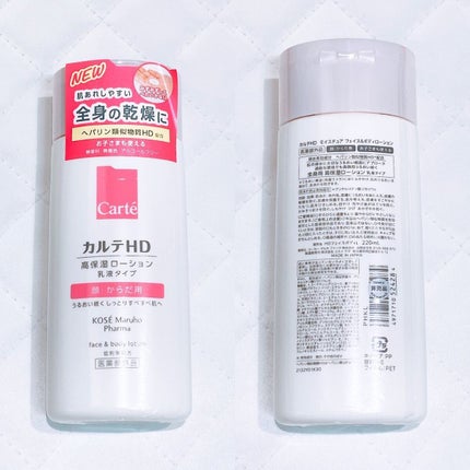 モイスチュア フェイス&ボディローション/カルテHD/ボディローションを使ったクチコミ(2枚目)