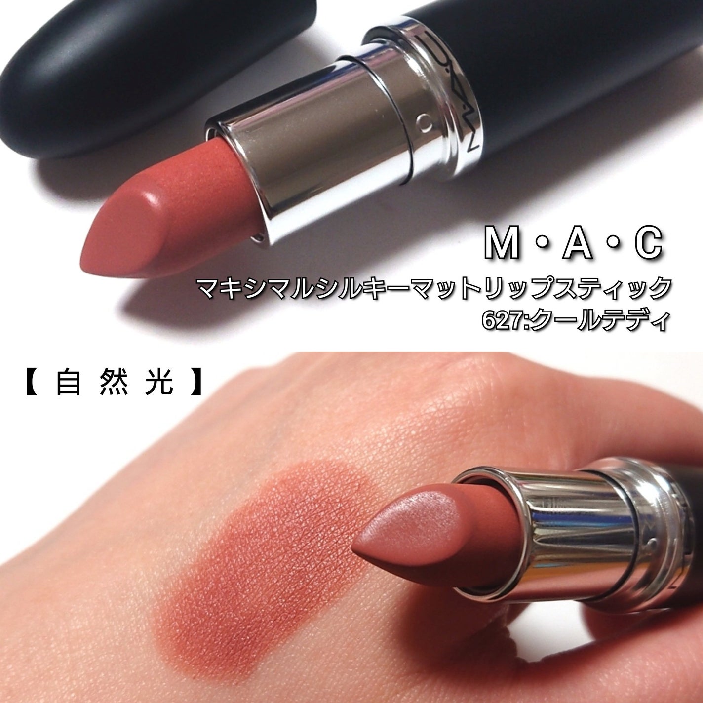 ラスターガラス リップスティック/M・A・C/口紅を使ったクチコミ(2枚目)