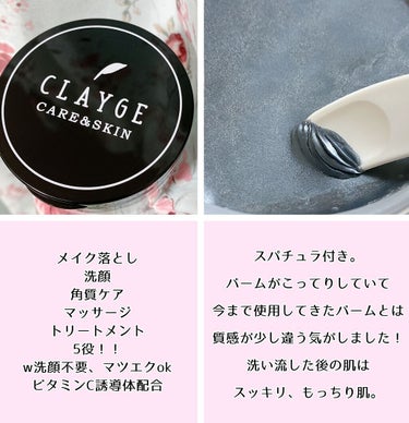 クレンジングバーム ブラック/CLAYGE/クレンジングバームを使ったクチコミ（2枚目）