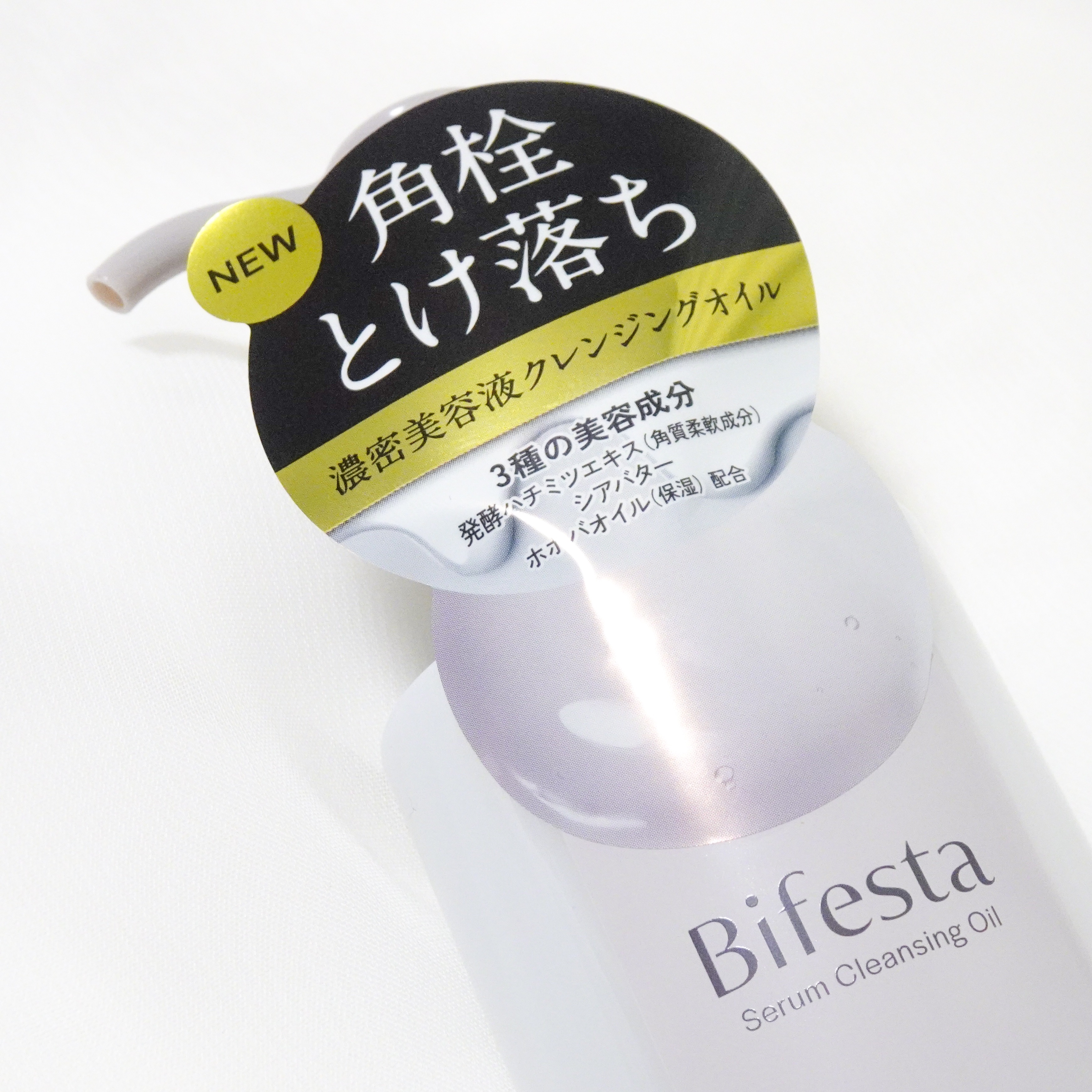 セラムクレンジングオイル/ビフェスタ/オイルクレンジングを使ったクチコミ（1枚目）