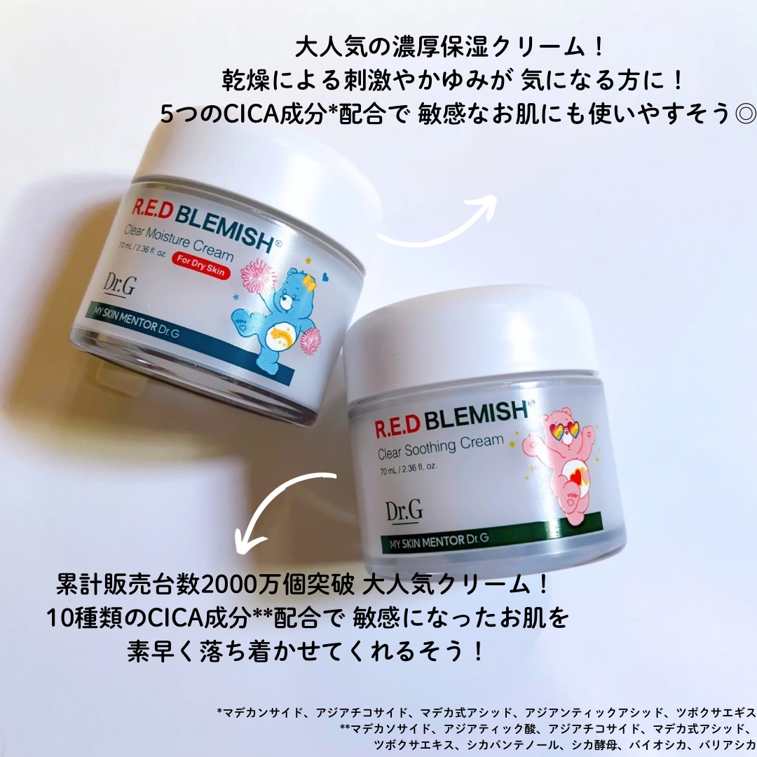 レッドブレミッシュ クリアスージングクリーム/Dr.G/フェイスクリームを使ったクチコミ（2枚目）