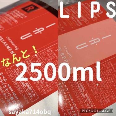 イオ クレンジング リラックスメント シャンプー/LebeL/シャンプー・コンディショナーを使ったクチコミ（1枚目）